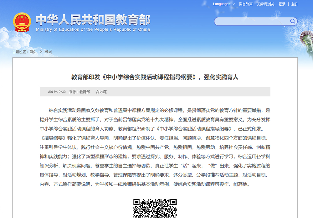 政策引领配图